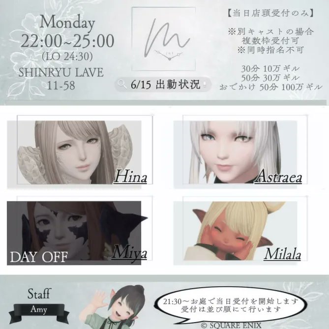 mintFF14rp's tweet photo. ｡.ꕤ ┈┈┈┈┈┈┈┈┈ ꕤ.｡

𝑶𝑷𝑬𝑵

6/15  22:00〜25:00（L.O. 24:30）

🜸MeteorDC Shinryu ラベ11-58

＼＼🤍お庭にて先着受付です🤍／／

｡.ꕤ ┈┈┈┈┈┈┈┈┈ ꕤ.｡
#みんとFF14 #FF14対話店 https://t.co/9Mk76YcmAV