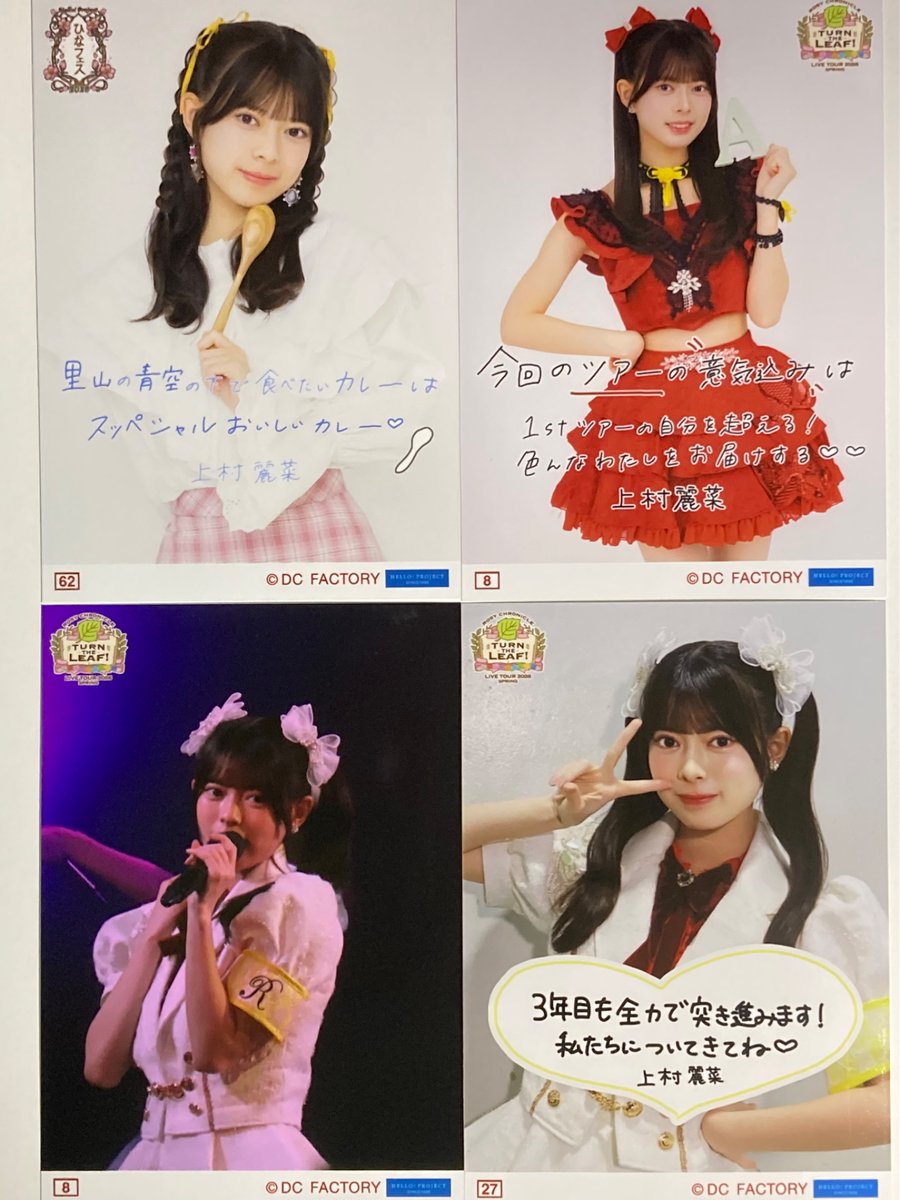 satochari's tweet photo. かみれなちゃん 17歳のお誕生日🎂おめでとうございます！

どんな時もキラキラしていて可愛さに綺麗さも上乗せして、歌声も可愛さと力強さが増して成長し続けているのに、ファンにも相変わらず優しく凄く素敵です✨
これからも期待してます♪

#上村麗菜誕生祭
#かみれなちゃんへ
#ロージークロニクル https://t.co/RIAZs2uuf7