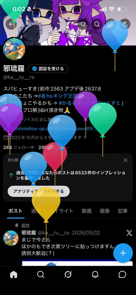 邪琉羅 tweet media