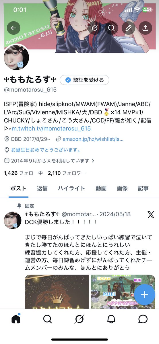 ♰ももたろす♰ tweet media