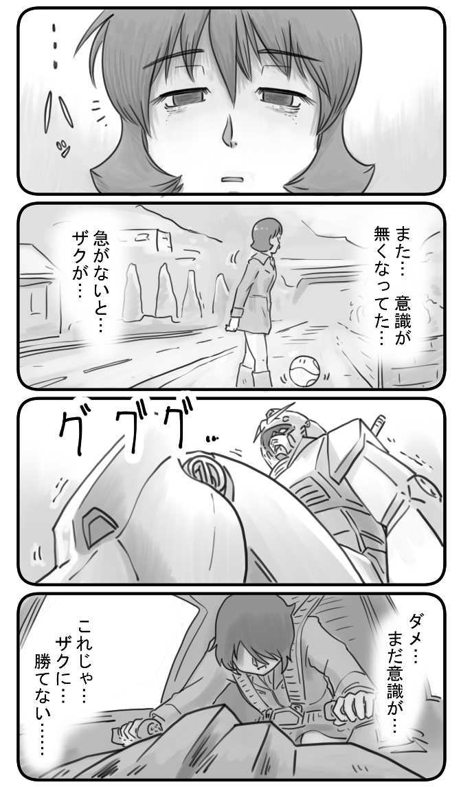 機動戦士ガンダムFl 18話 2/2 
