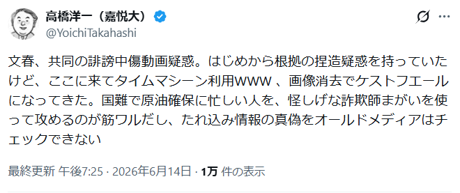 rightview77's tweet photo. @gazou_taro 伊佐議員を批判する奴が増えましたね。組織的にやっている雰囲気ですね

相手は嫌がっていることになります

ワザとらしい高市支持者／参政党支持アカウント／保守党支持アカウントも伊佐議員を批判しています

普段ここら辺にイイねしまくっているダミーアカウント群が、松井の動画を煽ったのでしょう https://t.co/a3lsjnG8V1