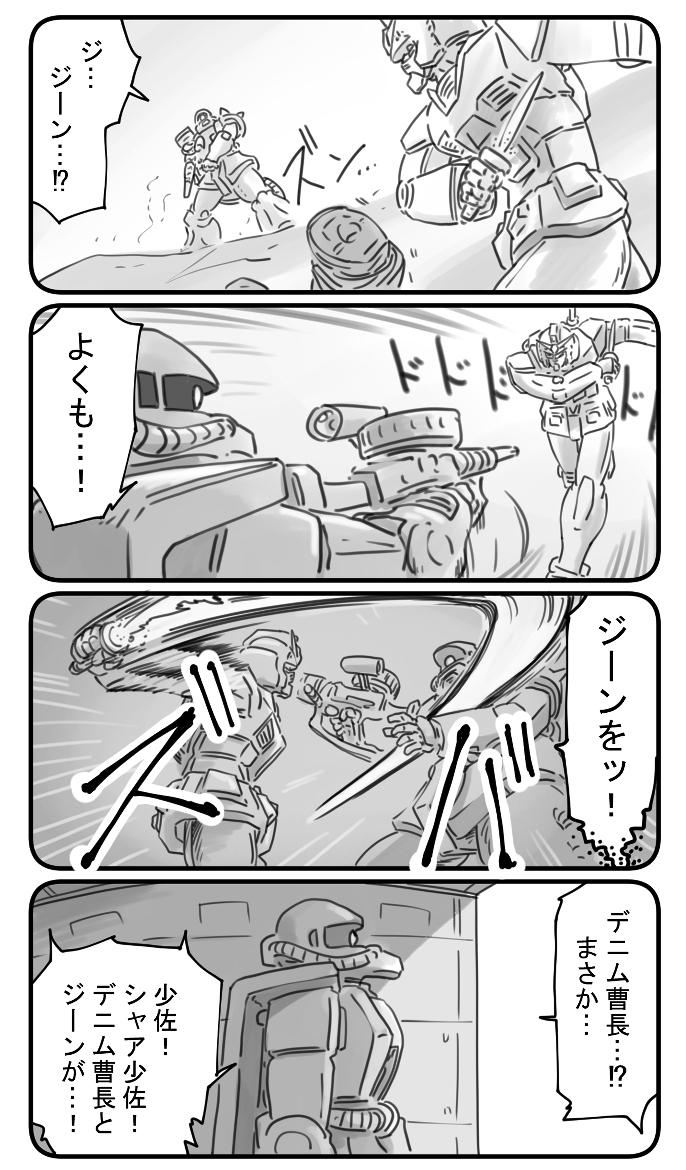 機動戦士ガンダムFl 18話 2/2 
