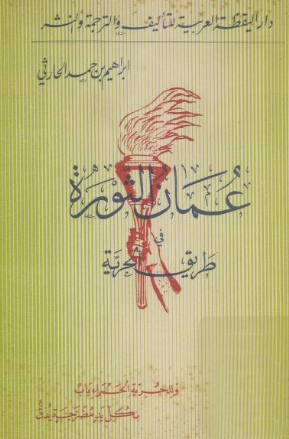 الربيع الضائع tweet media