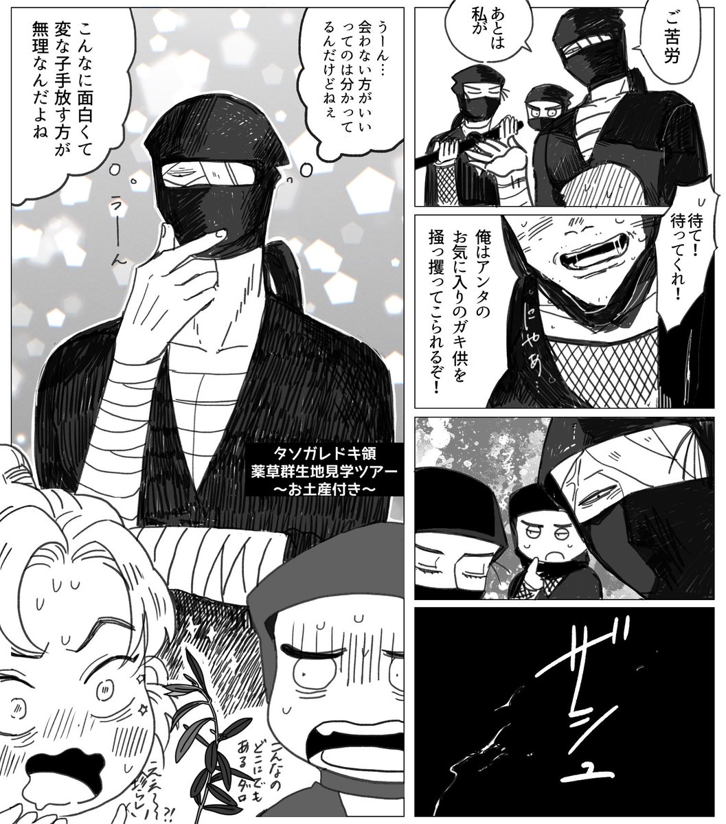 mtbkrnb's tweet photo. 雑伊漫画🌿
ﾀｿｶﾞﾚﾄﾞｷ🥷糸且頭が入れ込んでいる子どもがいるらしい...というのはちょっぴり噂になっていて、モブ🥷の言っているガキは不特定多数の🥚（ｲ呆ｲ建委員ではない）なんだけど、ｲﾗｧってしちゃったんだ門😠

伊ｸﾝを大切に思って故に手放せない。 https://t.co/Bp1mBisxaV