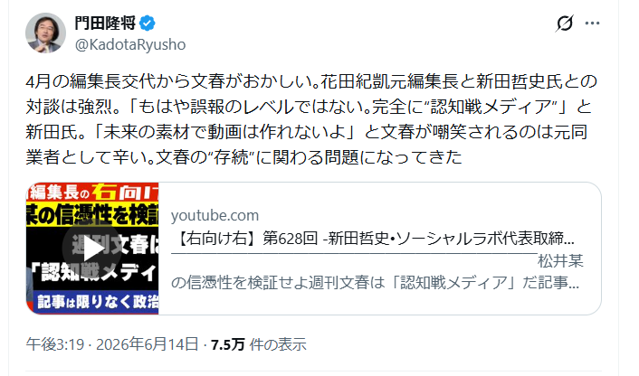rightview77's tweet photo. @gazou_taro 伊佐議員を批判する奴が増えましたね。組織的にやっている雰囲気ですね

相手は嫌がっていることになります

ワザとらしい高市支持者／参政党支持アカウント／保守党支持アカウントも伊佐議員を批判しています

普段ここら辺にイイねしまくっているダミーアカウント群が、松井の動画を煽ったのでしょう https://t.co/a3lsjnG8V1