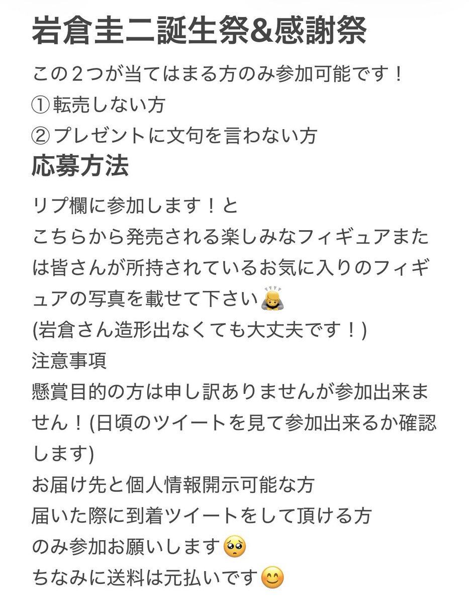 IZ300_echan's tweet photo. 毎年恒例のプレゼント企画始めます！！
参加方法は2枚目の画像に記載してありますのでご確認をよろしくお願いします🙇
プレゼントはミケのリペイント作品とふぐ商店の台座セットです！
〆切は16日23時59分まで
#岩倉造形誕生感謝祭 https://t.co/lucsU5E0i8