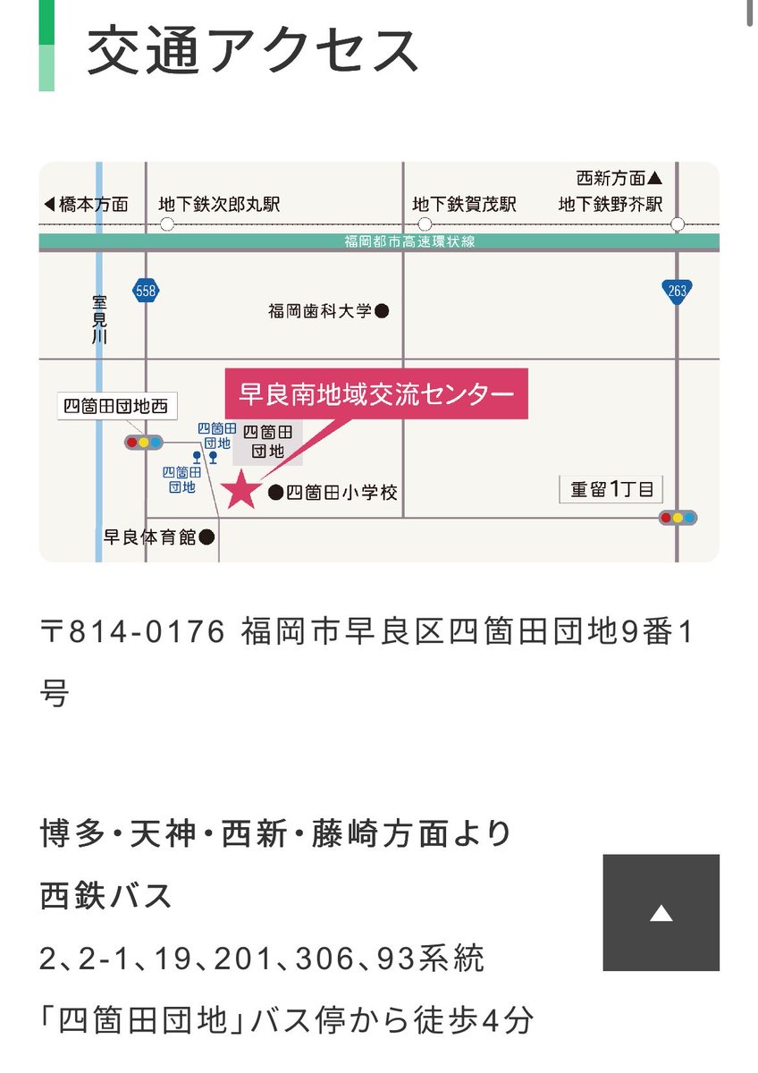 statuefantome's tweet photo. 6/20は
��もてらすマルシェ
に出現します✨
西鉄バスか、
福岡市地下鉄七隈線『次郎丸駅』
からも可能です
雨天の場合は館内でのパフォーマンスとなります^ ^ https://t.co/PDngPCBHZt