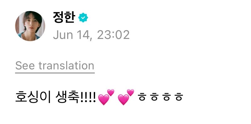 jihanhour's tweet photo. 260614 JEONGHAN’s weverse post

🪽 Hoshingi happy birthday!!!!💕💕ㅎㅎㅎㅎ

SUPERSTAR HOSHI DAY
#권상병님_생일_축하드리지말입니다
#BabyHoneyHOSHIday
@pledis_17 https://t.co/SepvoR1ZSA