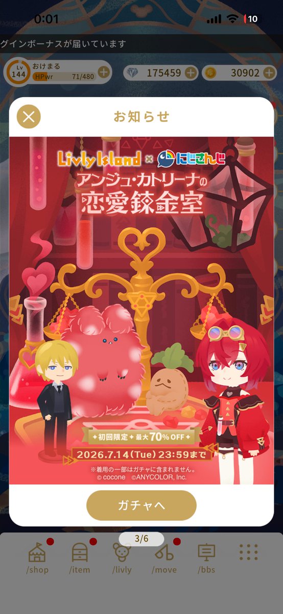 QuQ_lemon's tweet photo. リヴリーでアンジュの彼氏実装されてるwww https://t.co/rhIxjjoks6