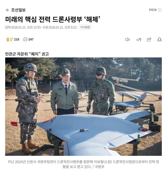 CorruptWorldK's tweet photo. 앞으로 전쟁은 
드론으로 모든것이 결정되는데
이재명은 반대로 가고 있다. https://t.co/QqWHnac3Br