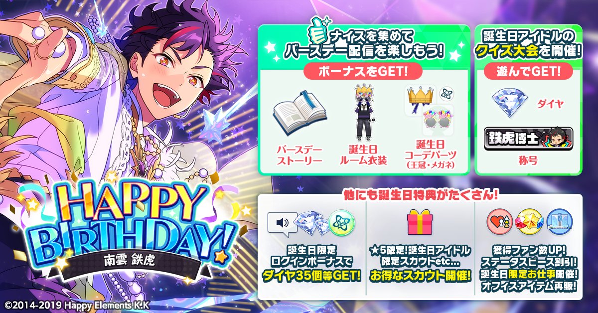 あんさんぶるスターズ！！Music【公式】 tweet media