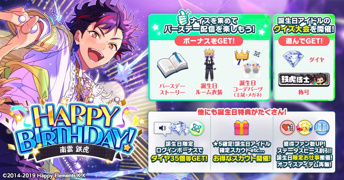 あんさんぶるスターズ！！Music【公式】 on X: 