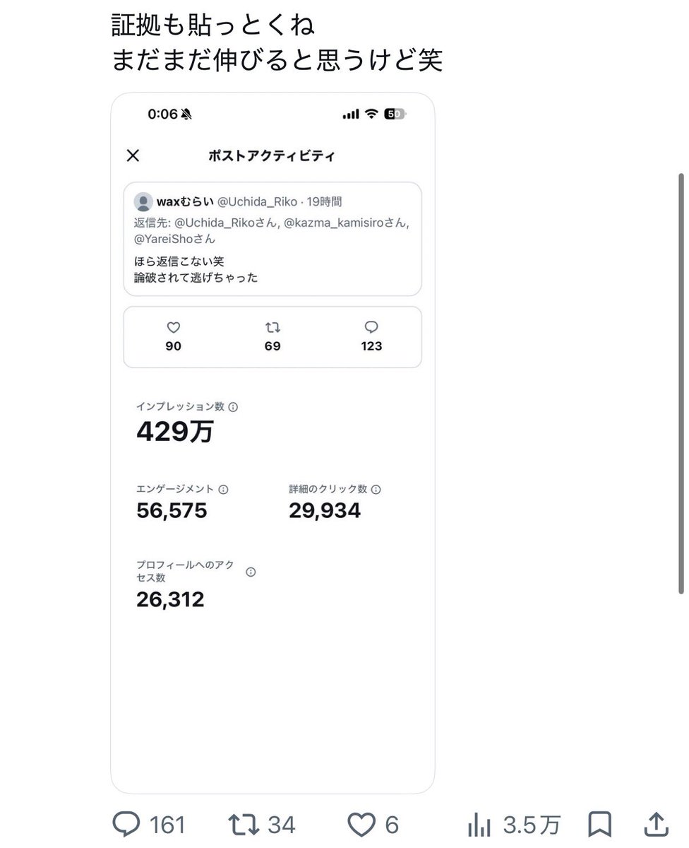 rin08259sin's tweet photo. おいおいみんなのせられちゃってるぞ（写真にすることによりリポスト回避）

にしてもすごいなこの数
フォロワーバカほど少ないけど https://t.co/4harkLLaZW