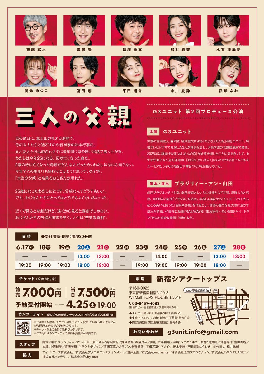 shotomita18's tweet photo. 舞台『三人の父親』
稽古終了しました！！

とても素敵な面白い作品に
仕上がっております！！

今回初共演の水石亜飛夢くんと。
ブルーとブルー。

#アバレブルー
#キラメイブルー https://t.co/Rb7Z8fmWTb