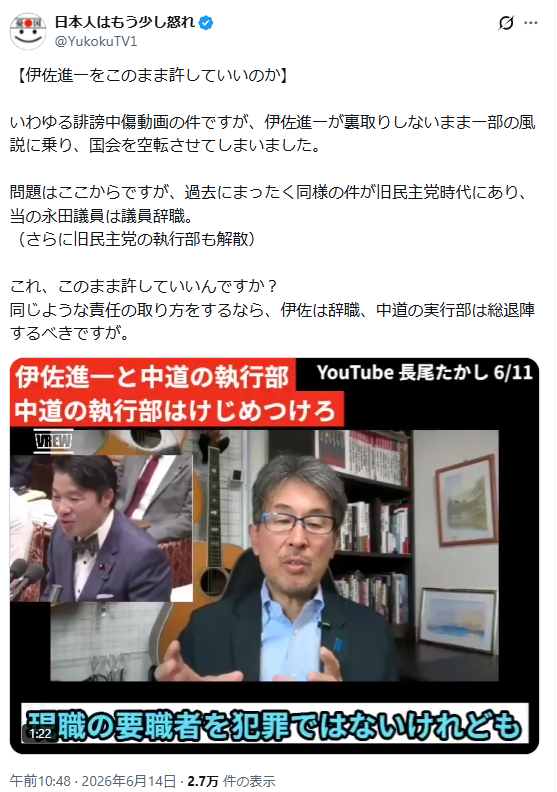 rightview77's tweet photo. @gazou_taro 伊佐議員を批判する奴が増えましたね。組織的にやっている雰囲気ですね

相手は嫌がっていることになります

ワザとらしい高市支持者／参政党支持アカウント／保守党支持アカウントも伊佐議員を批判しています

普段ここら辺にイイねしまくっているダミーアカウント群が、松井の動画を煽ったのでしょう https://t.co/a3lsjnG8V1