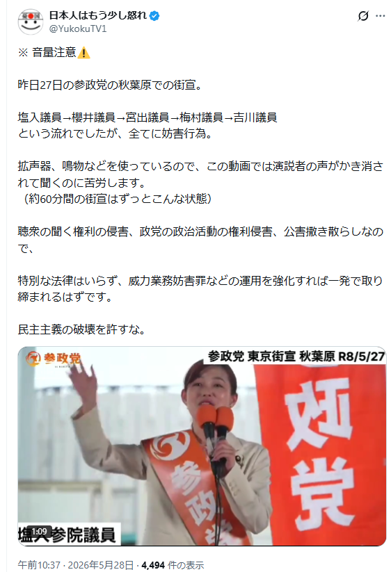 rightview77's tweet photo. @gazou_taro 伊佐議員を批判する奴が増えましたね。組織的にやっている雰囲気ですね

相手は嫌がっていることになります

ワザとらしい高市支持者／参政党支持アカウント／保守党支持アカウントも伊佐議員を批判しています

普段ここら辺にイイねしまくっているダミーアカウント群が、松井の動画を煽ったのでしょう https://t.co/a3lsjnG8V1
