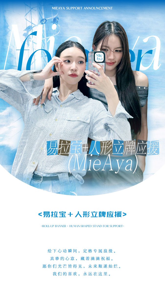 MieAyaCN's tweet photo. 《再次为你》终映会应援💕🌟【PART 2】🌟
绘下心动瞬间  定格专属浪漫
真挚的心意~藏着满满祝福
愿你们光芒皆得见
未来顺遂灿烂🥰
我们的喜欢永远在这里~🤟
🐳🦄
@miephat 
@ayaorapan 

#miephat #ayaorapan 
#MieAya
#LoveBeyondDreamsSeries https://t.co/eLo3hzGBTO