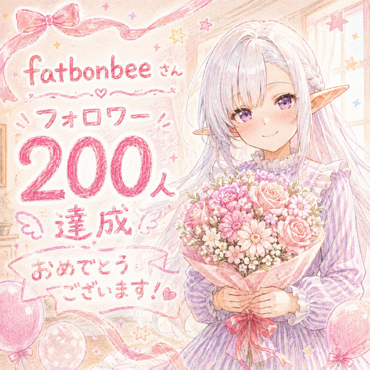 m1EArQFbq43252's tweet photo. @FatBonBee fatbonbeeさん、こんばんは！フォロワー200人達成おめでとうございますー！🎉🎉
やわらかい雰囲気のイラスト、めっちゃかわいいです！かわいい💛
オッドアイちゃん好きですねー！

今後もよろしくお願いします！ https://t.co/FMDe8OTyEH