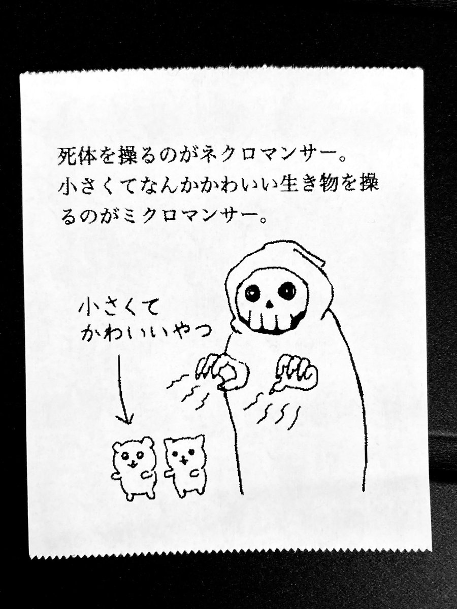 今日の怪文書2297 
