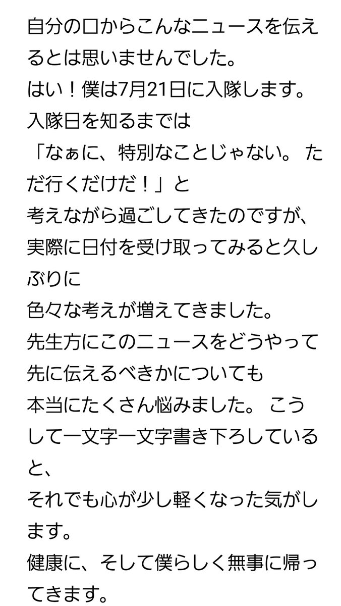 yukiyukichon's tweet photo. #イジュニョン のインスタ訳
#入隊挨拶
#이준영 
😢😭 https://t.co/FyLQPrZkj8