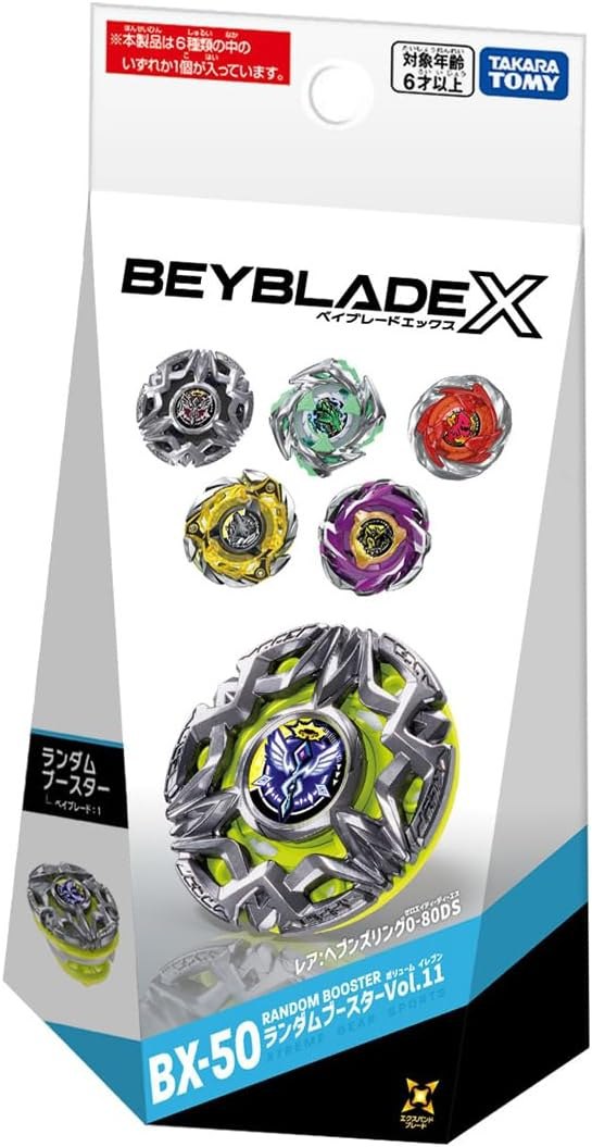 ベイブレードX BX-50-01 ヘブンズリング0-80-DS(レア) 🔃Funk Beyblade🔃 on X: 