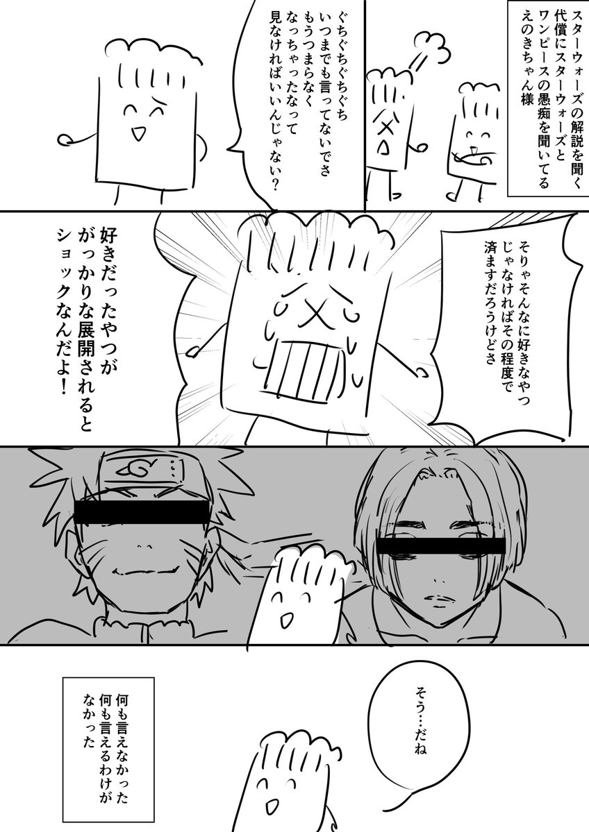 えのきちゃん様 (@enk_chan2) / Posts / X
