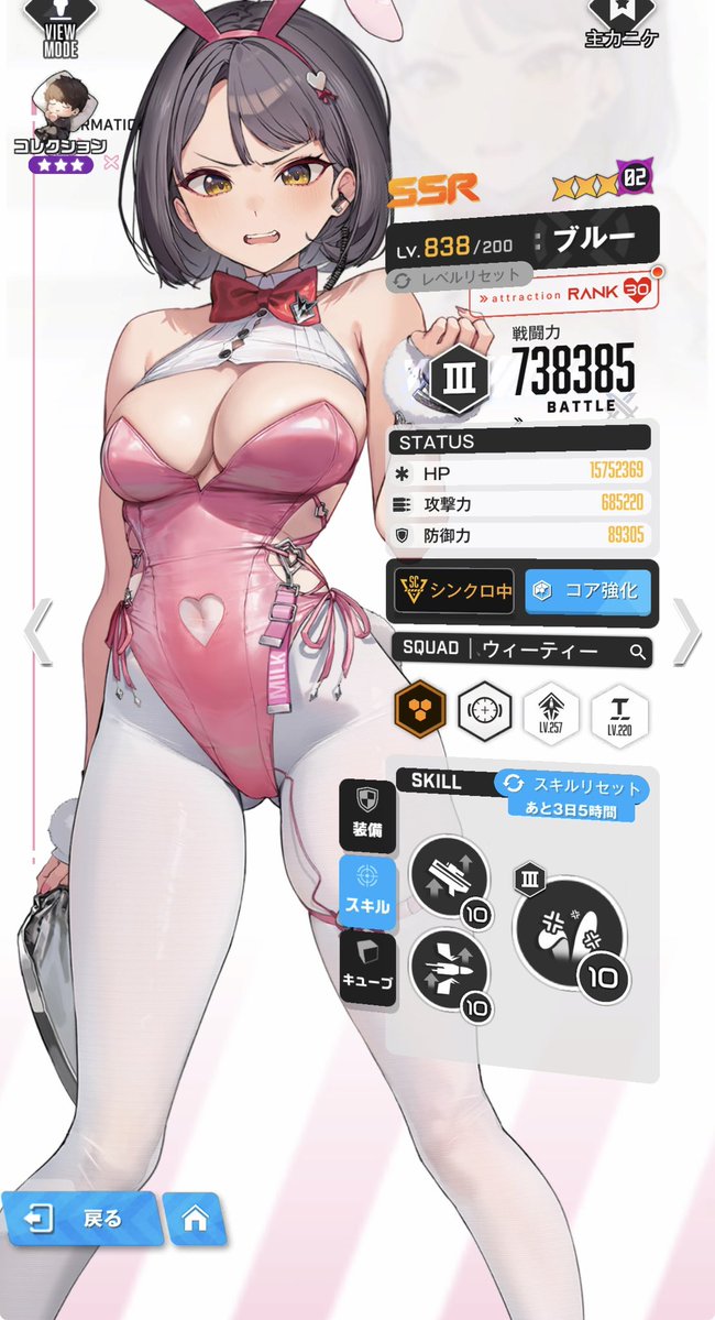 wagahime_'s tweet photo. 今回のスキルリセットの候補はこの3人かな…🧐 https://t.co/mw7U6bjIwq