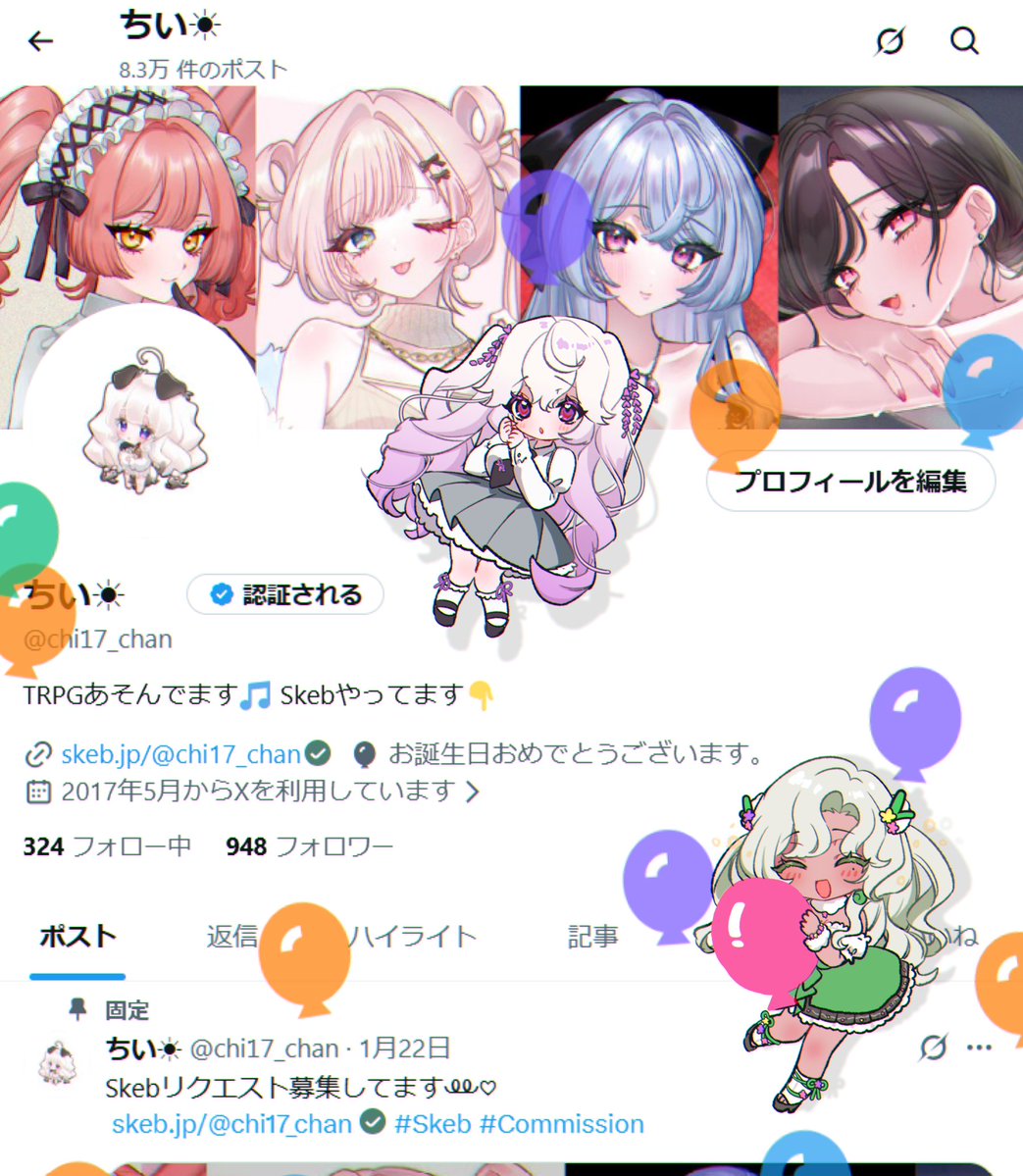 chi17_chan's tweet photo. ✨🎈た🎂ん💖じょ🐹う🪩び🎈✨ https://t.co/uWOyIn7d5a