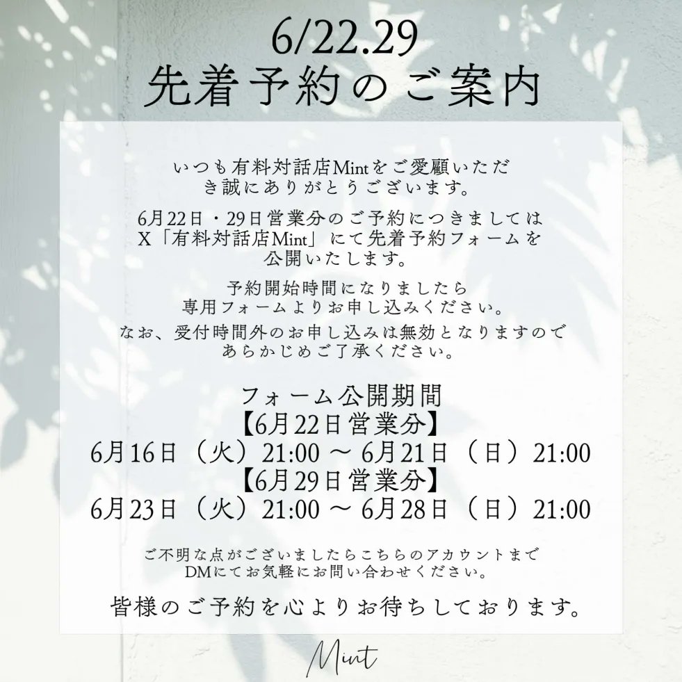 mintFF14rp's tweet photo. ｡.ꕤ ┈┈┈┈┈┈┈┈┈ ꕤ.｡

𝑰𝑵𝑭𝑶𝑹𝑴𝑨𝑻𝑰𝑶𝑵 

6/22・29の営業につきまして
フォームでの先着予約を実施いたします

ご希望の方は受付期間をご確認のうえ、
「有料対話店Mint🌱」からのフォーム公開ポストをお待ちくださいませ

｡.ꕤ ┈┈┈┈┈┈┈┈┈ ꕤ.｡
#みんとFF14 #FF14対話店 https://t.co/DaAWzr6bFQ