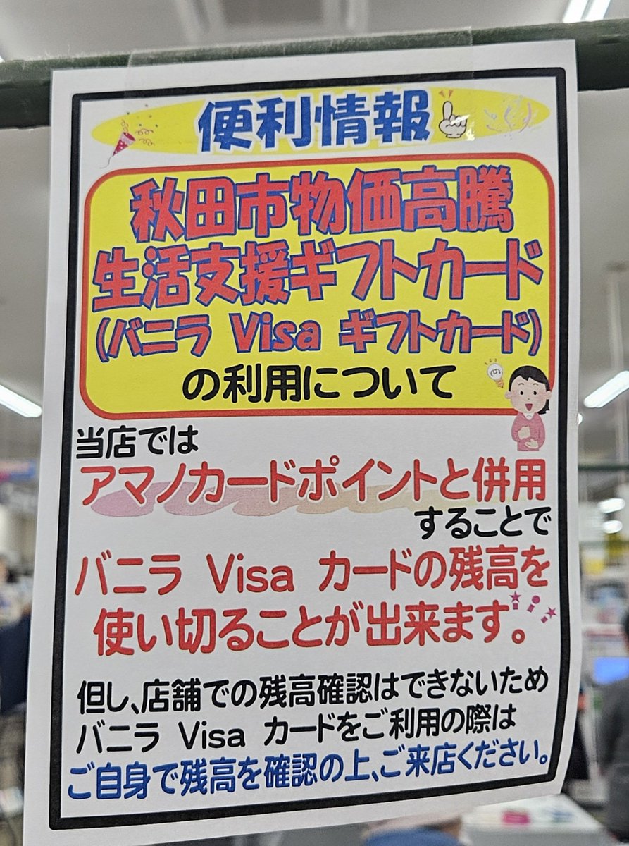 MihiroMa's tweet photo. アマノ様様✨ ありがたや🙏 https://t.co/ArUrrPilrr