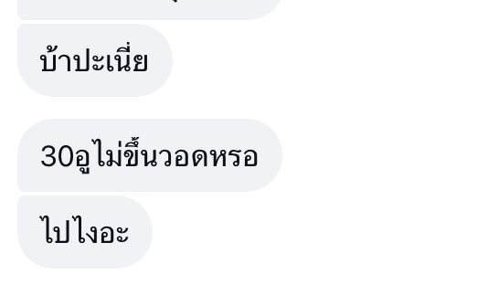 bumblebamb00's tweet photo. กรุไม่รุ้คั้บทุกคน ค่อยหาทางไง😀 https://t.co/TxQqqT32l0
