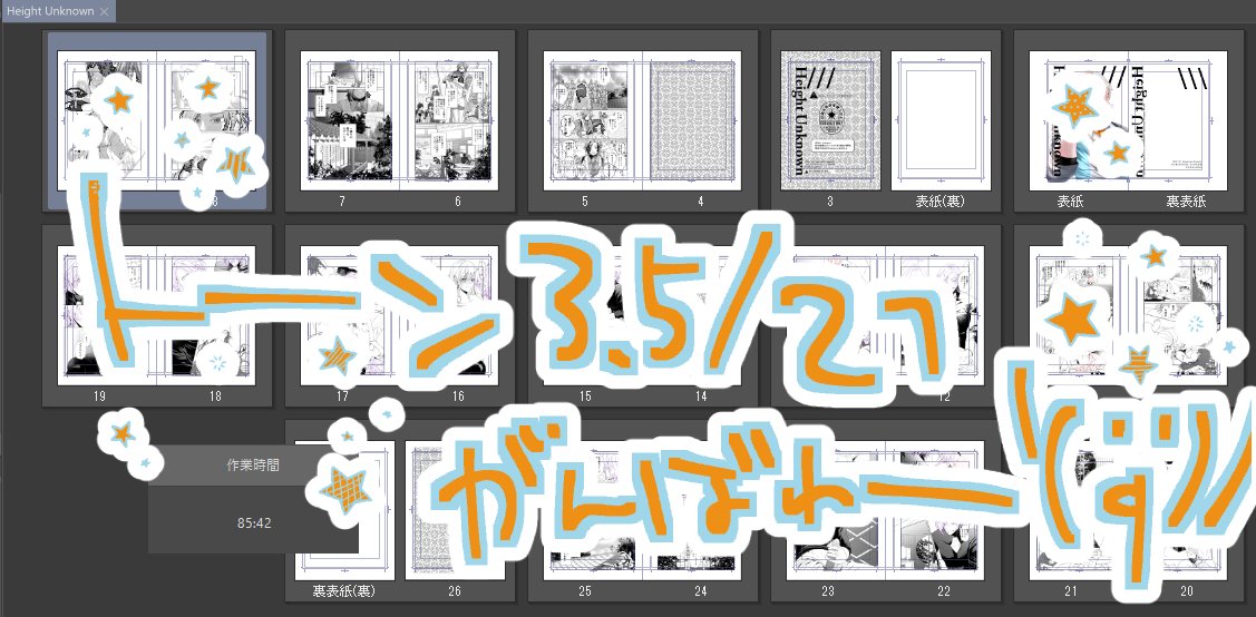 ハナイチ🍮7/5東7K54a tweet media