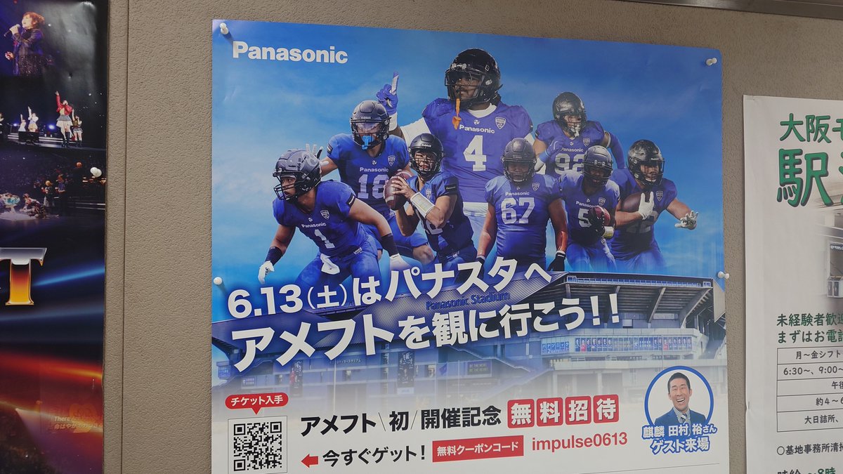 MarisBoadicea's tweet photo. 20260613 1453～1502
パナソニックスタジアム吹田でアメフトの試合があったので
山田駅から万博記念公園駅まで移動してきました

この日はパナスタでのイベントの関係からか
大阪モノレールはガンバ大阪の試合があるかのような輸送体制でした

通常はこの時間の運行がない南茨木行の便で移動しました‼ https://t.co/1tFWyOOxDx
