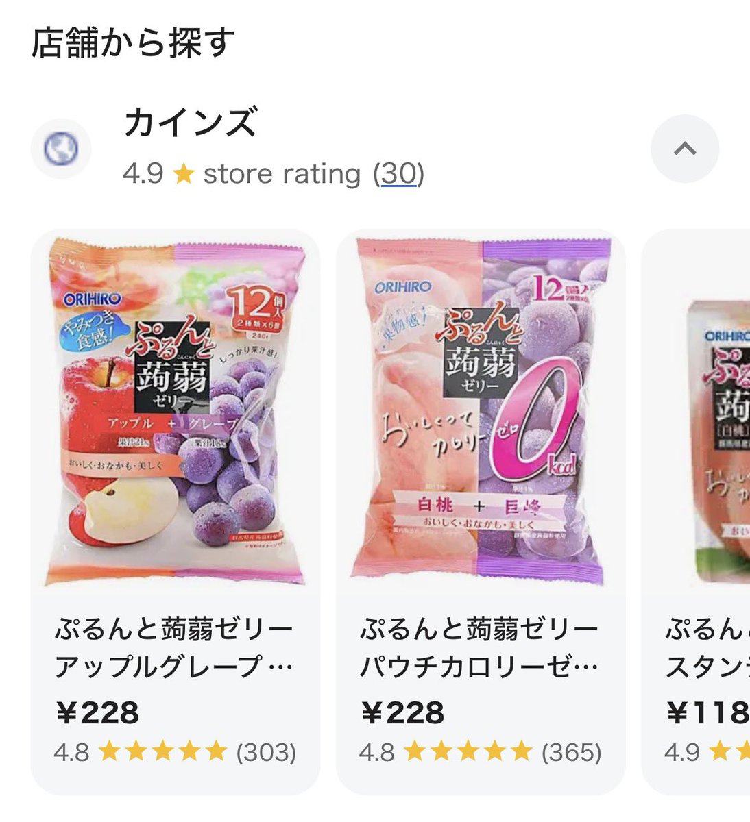 ginngarasu's tweet photo. @nunaambon そうだよー。
食物繊維が腸をキレイにしてくれる効果もあるよね。

ダイエットフードとして日本でも話題になったから種類も多いし、自分に合う物も見つかると思うよ。

オススメはこんにゃくゼリーかな。 https://t.co/FZ36PjO0em