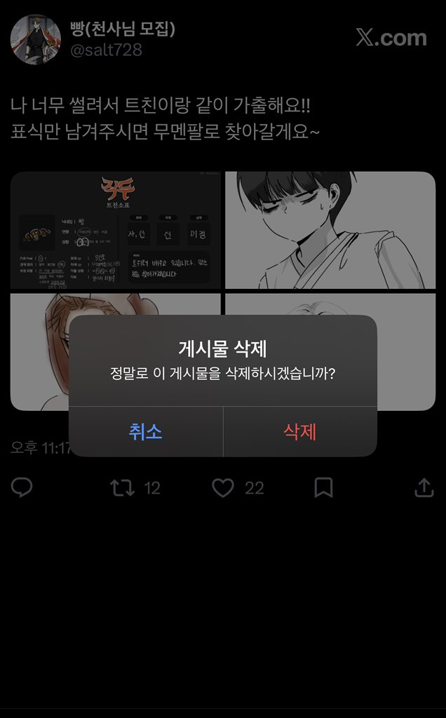 빵(천사님 모집) tweet media