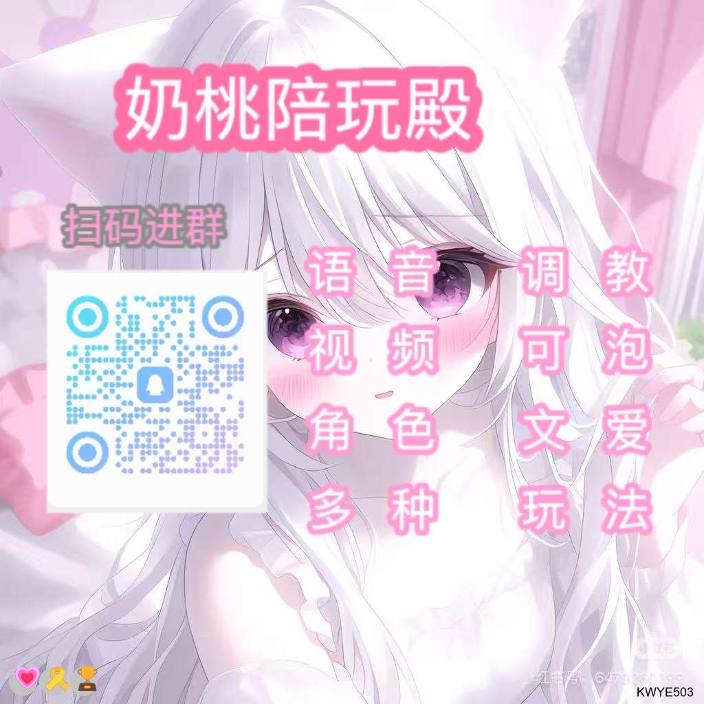 FNashner52877's tweet photo. 连麦🍀裸聊😄淫妻🌈辱骂🌈娇喘🌈字母圈💖恋足🥰灌肠🥰抖音😋视频🔥四爱🌈反差💫调教🙌寸止🍀群p👏连麦😃乳交🙌母猪💪母狗🌟女尊男卑😆口爆🤩陪玩👏连麦🤗母狗🙌洗澡😀视频😁女s

裸聊/连麦/文爱/调教/寸止

企鹅群：1098710622 https://t.co/qFQleoHgCs