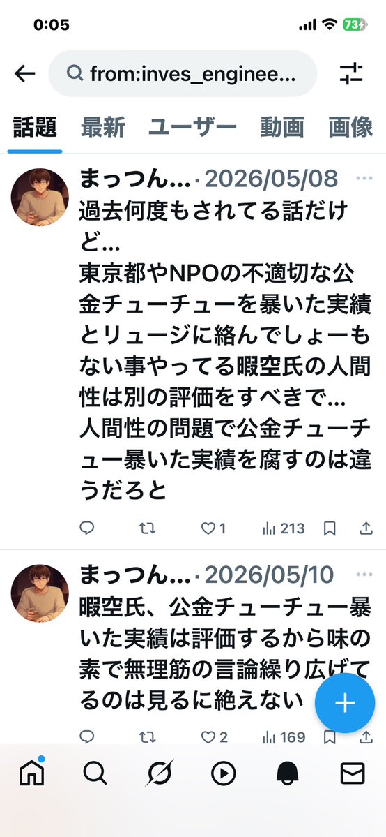 s43_10's tweet photo. @inves_engineer 左派のみなさんこいつ暇アノンなので言っても無駄ですわ(> ਊ <) https://t.co/rOLd2VD8Q9
