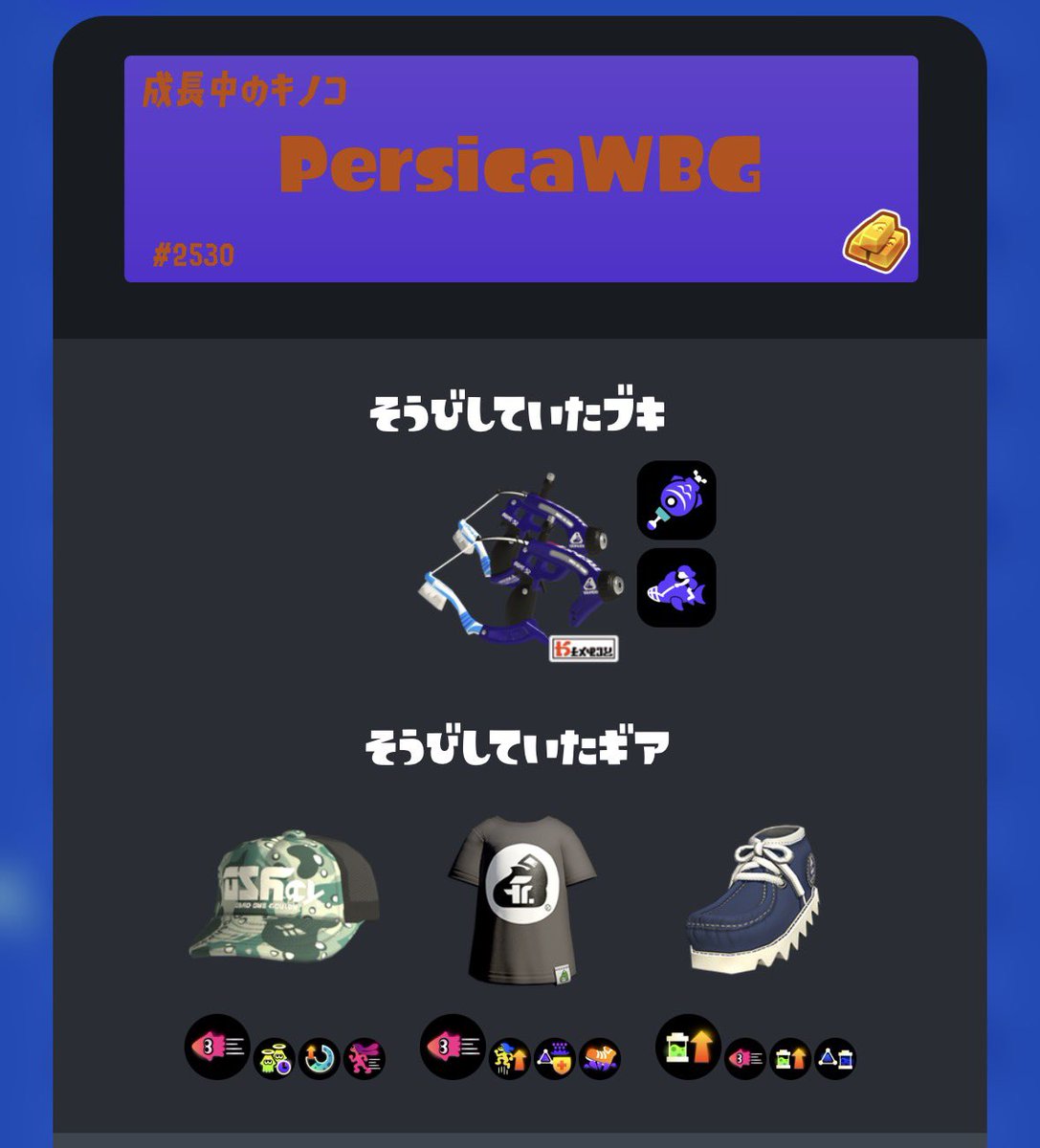 parvae7's tweet photo. リスキル目的だけしかやってない迷惑行為のプレイ雑魚です。
運営に報告済み。
リスキルプレイなら来んな雑魚。
リスキルでしか勝てない雑魚。
死ね雑魚ども。
RTで晒しまくれ。
#スプラ3 #スプラトゥーン3 #Splatoon3 #任天堂 #Nintendo #運営 https://t.co/SLbY5sPIQr