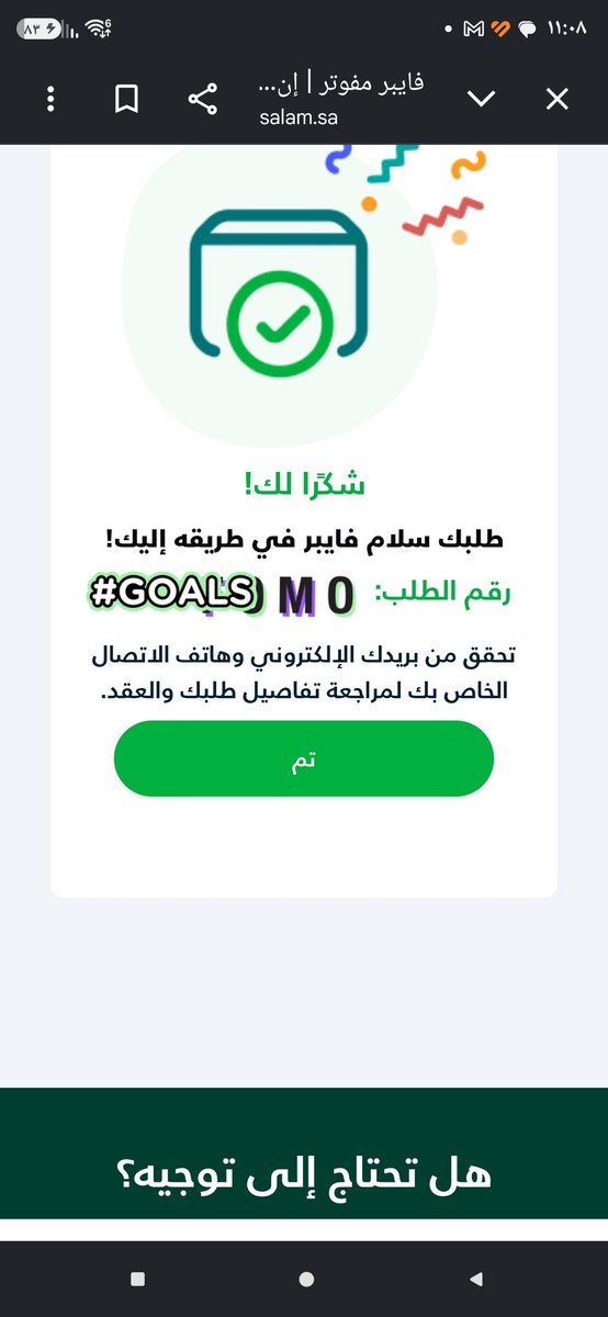 ALI_ABUTALIB's tweet photo. @Salam_Support 

الأولين قالوا : ليالي العيد تبان من عصاريها . المفروض موعيد تركيب الخدمة من يومين . ومحد جاني يركب ولا احد تواصل معي يشرح سبب التأخير .
ولأن: "اللي هذا أوله .. ينعاف تاليه"
  قررت مشكورا احذف طلبي للتركيب وخليني مع قردي 🐒 لأن واضح إنكم أقرد منه https://t.co/zAK2xtgu4c