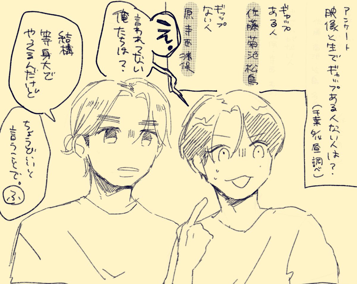 YES_funky's tweet photo. 緊急アンケート「映像と生でギャップがあるメンバー、ないメンバーは？会場の皆さんに聞いてみました！」 https://t.co/2ruEzBgKn7