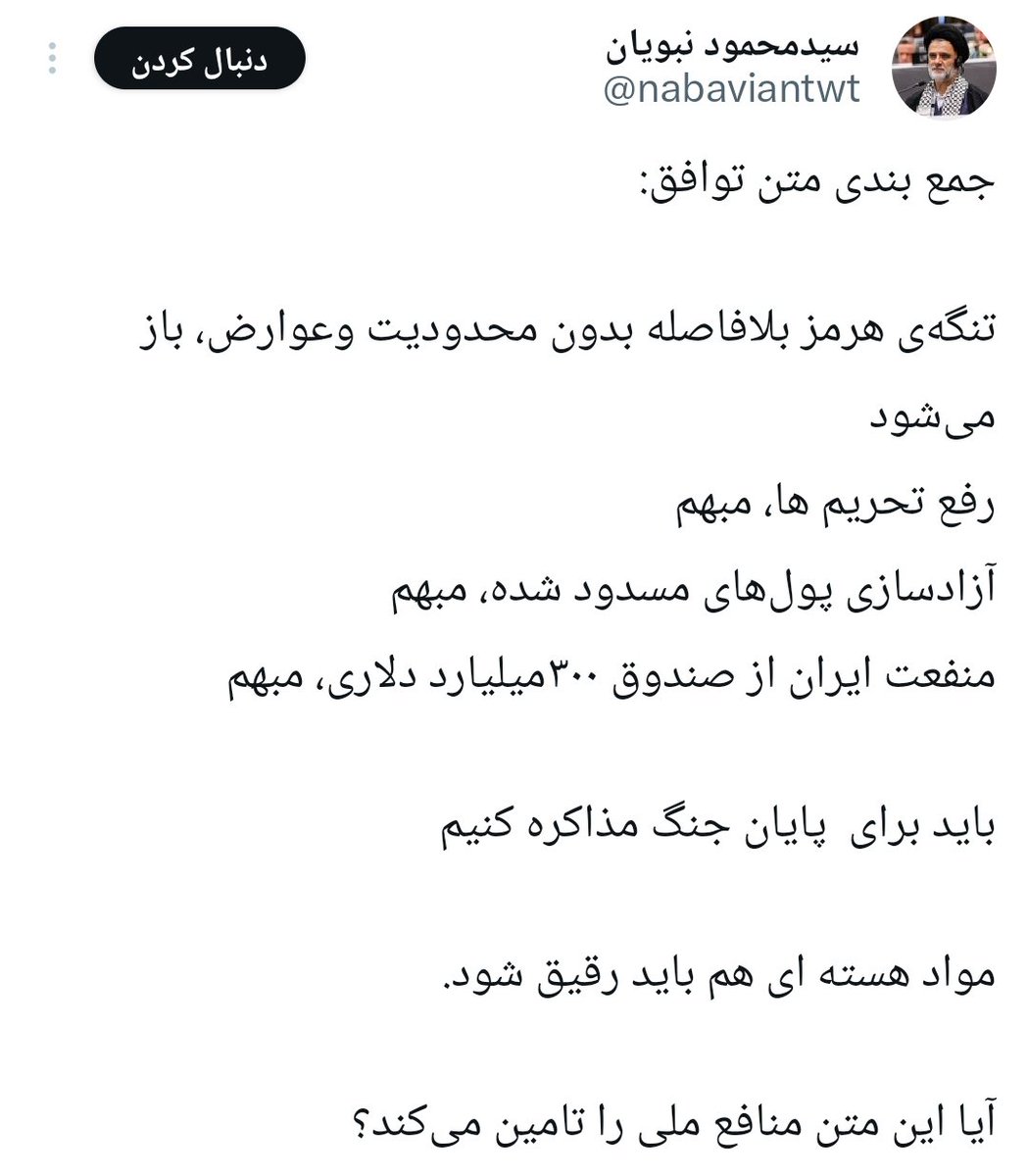 مرتضی(هیچ سابق)🚩 tweet media