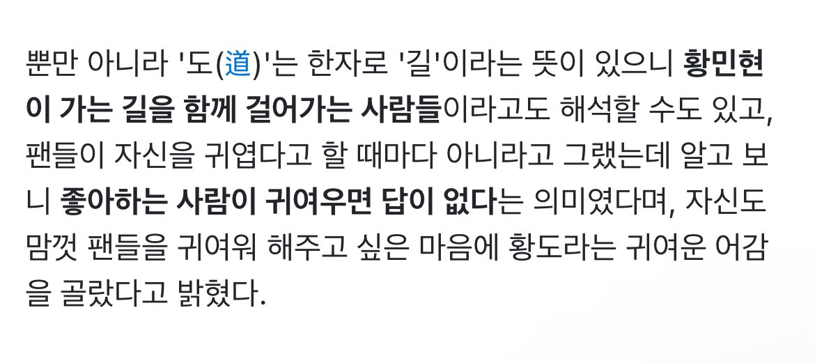 my_universe8O9's tweet photo. 🥳😻6/29 황민현 포토북 온다!!🍑

팬덤명 ‘황도’ 지을 때 길 도(道) 뜻도 넣어서 ‘황민현이 가는 길을 함께 걸어가는 사람들’이라는 의미도 있었는데 포토북 이름이 ‘ON  道’ 온도 잖아ㅠㅠ https://t.co/k7qo9GI0xE