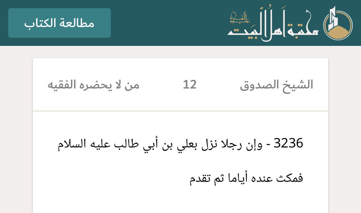 الباحث tweet media