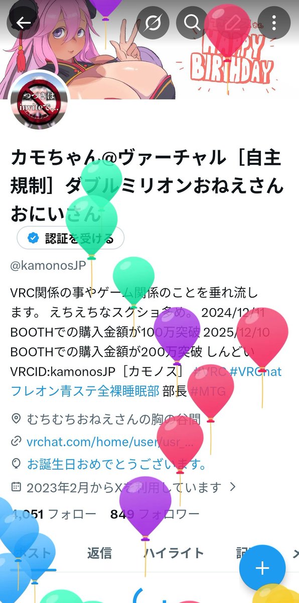 kamonosJP's tweet photo. 今年も無事に誕生日を迎えることが出来ました！
感謝！！ https://t.co/lqhVwtKMtb
