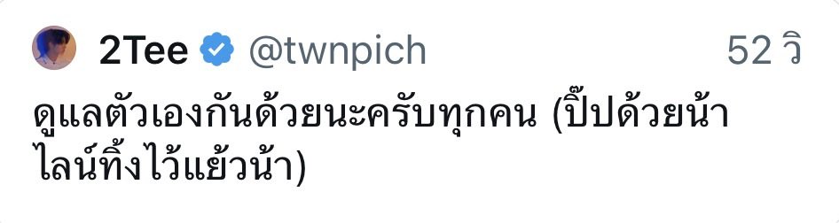 ChxcxJ's tweet photo. อดีตลบได้ แต่แคปทัน ไิอคนอวดแฟน https://t.co/JWy9rBkhGt