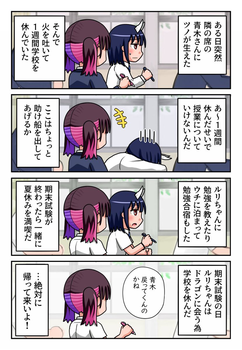 まなぁ@ルリドラゴン推し△△ (@manaxalaxala) / Posts / X