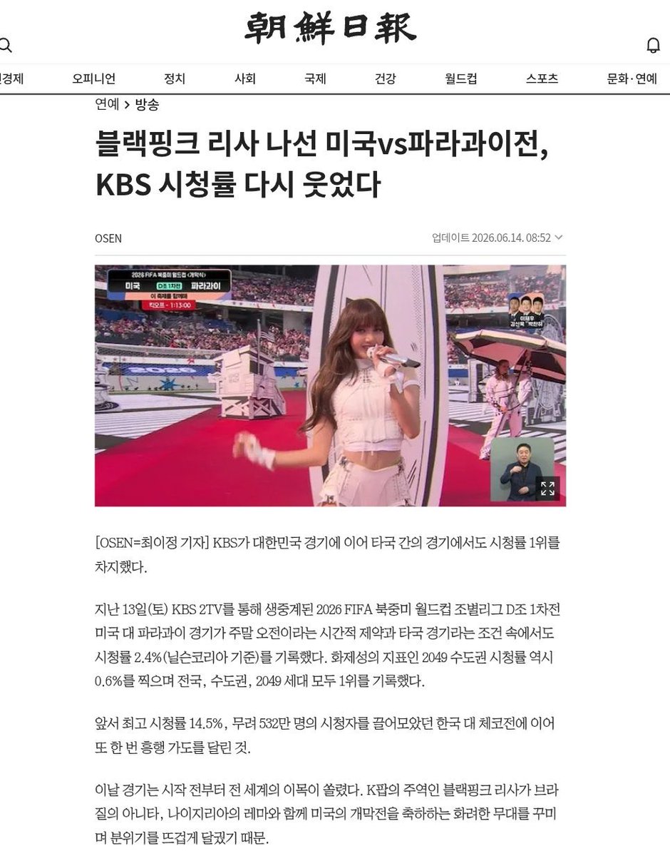 LILIESTURKIYE's tweet photo. [HABER]

The Chosun Ilbo'ya göre, Lisa'nın Dünya Kupası sahnesi sayesinde Kore'nin yayıncı kuruluşu (KBS), yüksek izlenme oranlarına ulaştı. 🔥

📈 ABD-Paraguay maçı sırasında %2,4, zirve ise %3,7 olarak kaydedildi. https://t.co/zLXIjQhg6M