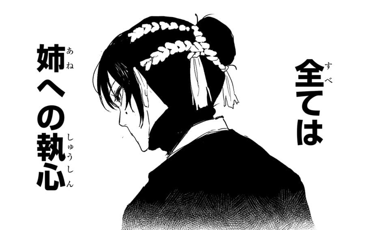 Pikku 感情的 - 「イチガチバチ宗教家」 #TENOÍ tweet media