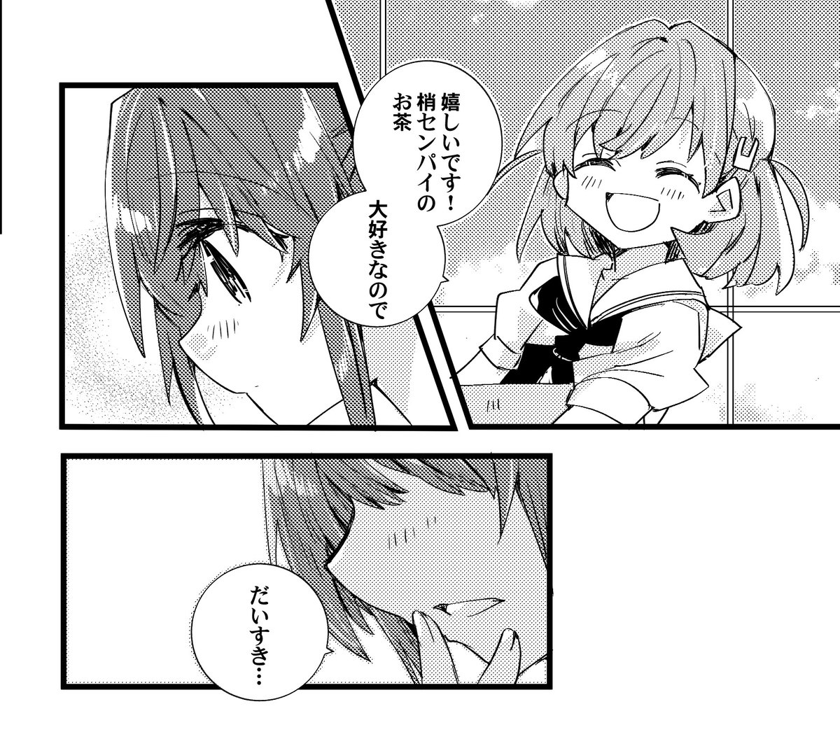 めでたい気持ちなので、こずかほ漫画上げます(1/3)後で消します 